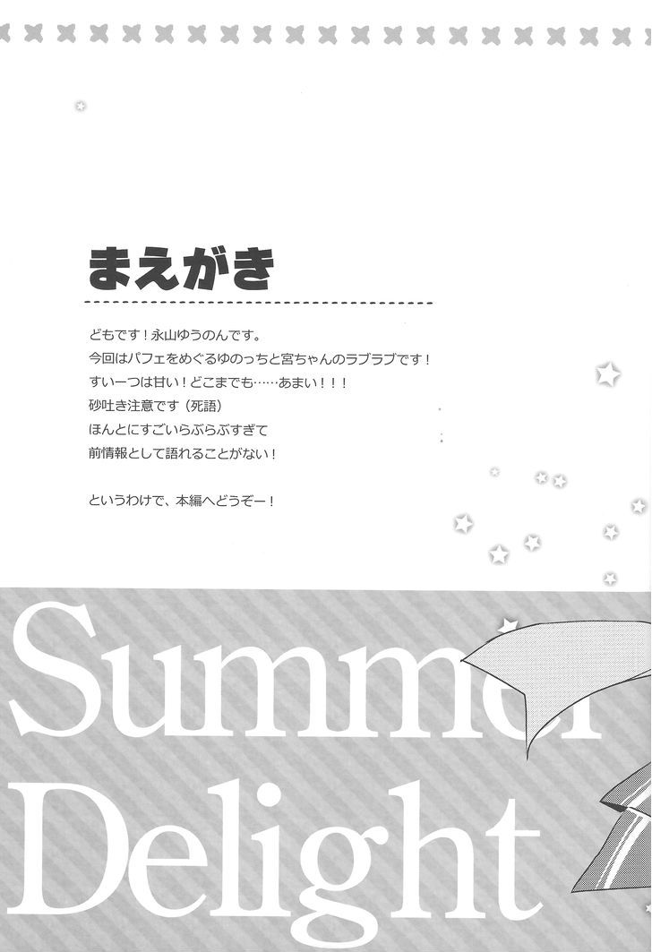 Hidamari Sketch - Summer Delight - Chapter 1 : Summer Delight