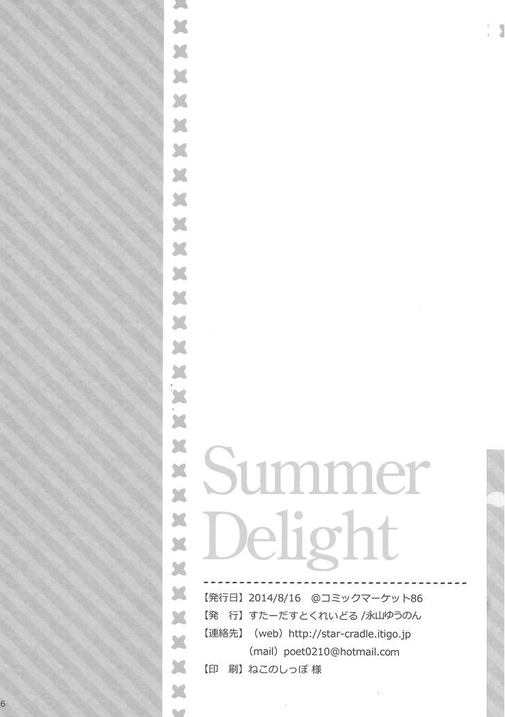 Hidamari Sketch - Summer Delight - Chapter 1 : Summer Delight