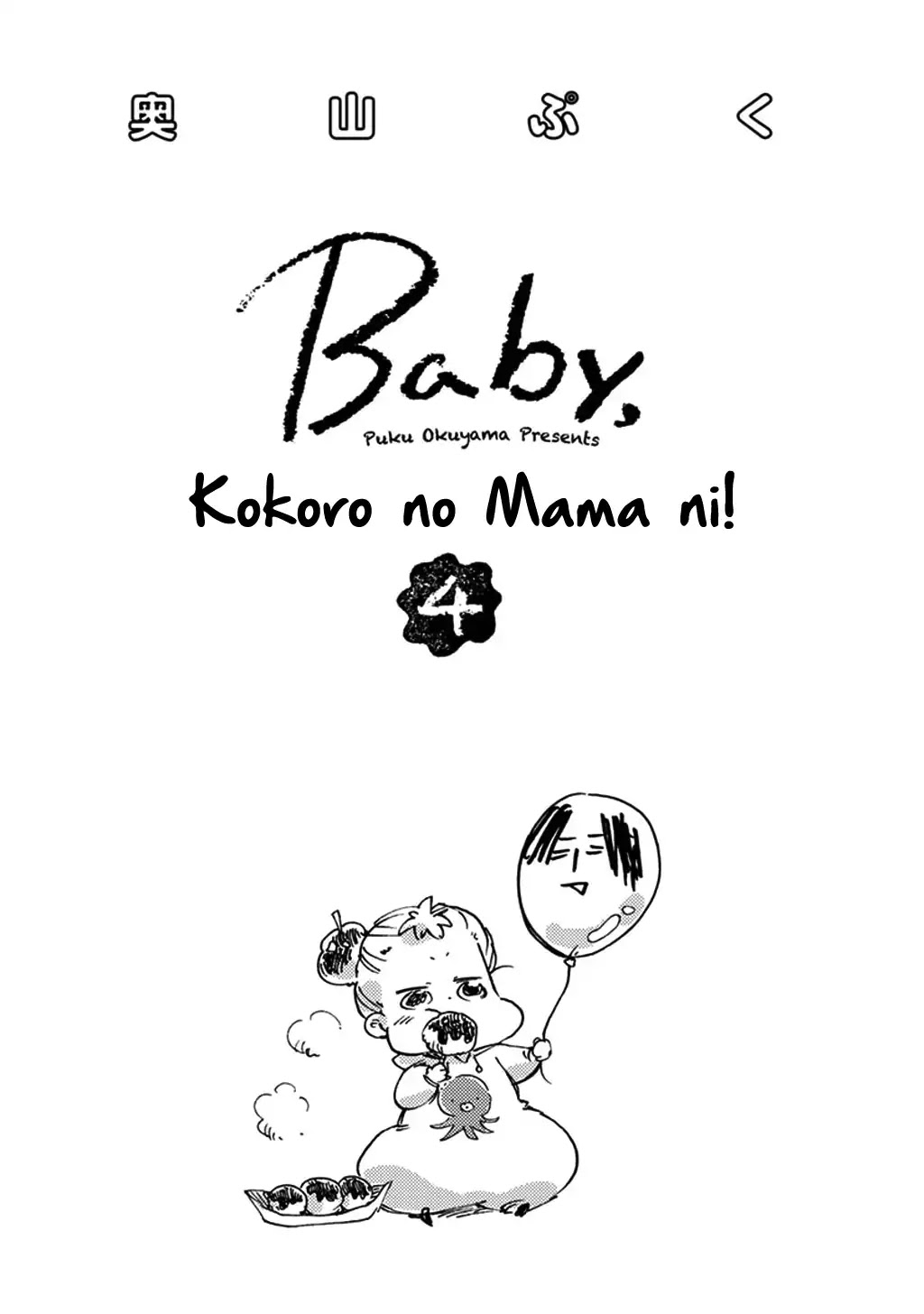 Baby, Kokoro No Mama Ni! - Chapter 18: Fishing For A Childlike Heart