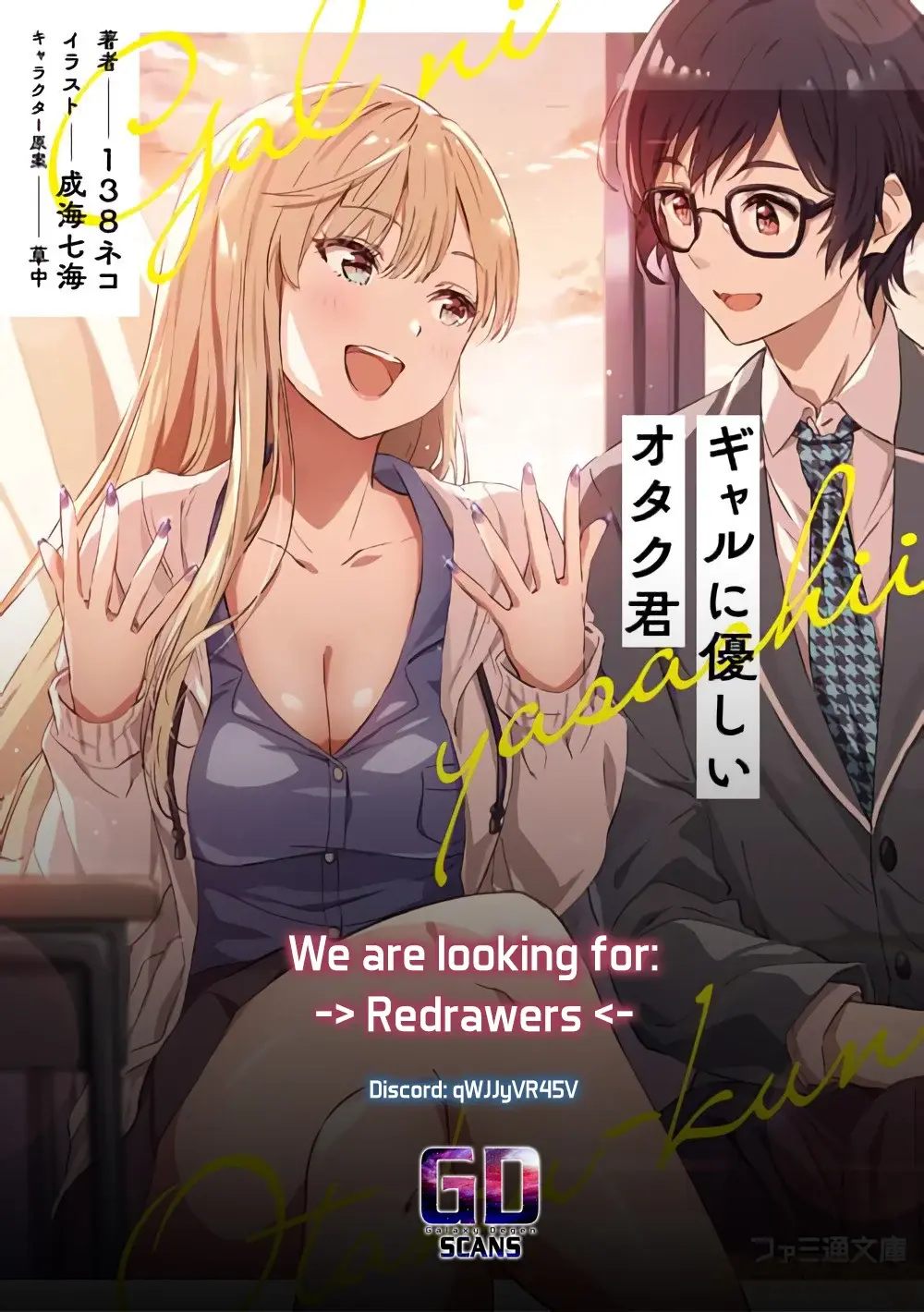 Otaku-Kun Who's Kind To Gyaru - Chapter 17