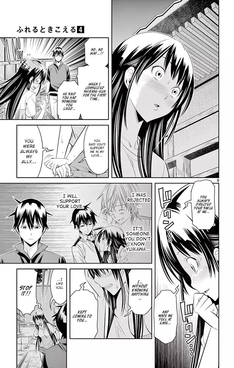 Fureru To Kikoeru - Chapter 35