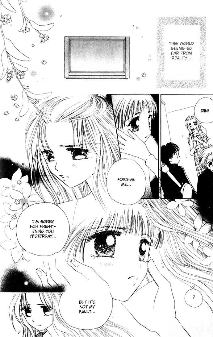 Complex (Shoujo) - Vol.6 Chapter 27