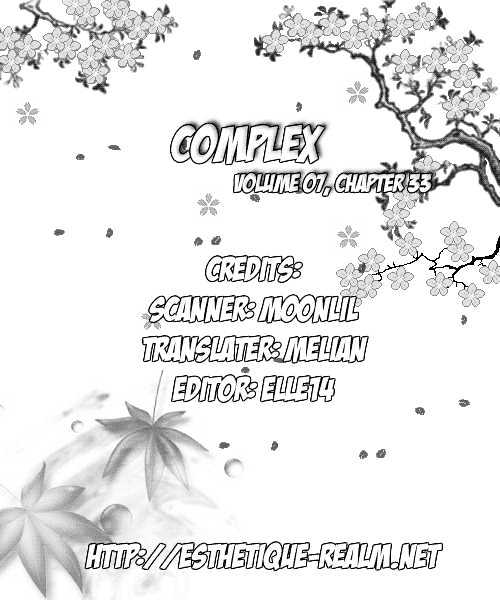 Complex (Shoujo) - Vol.7 Chapter 33