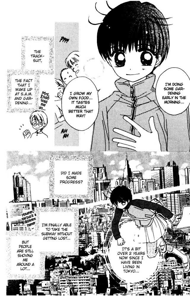 Complex (Shoujo) - Vol.7 Chapter 33