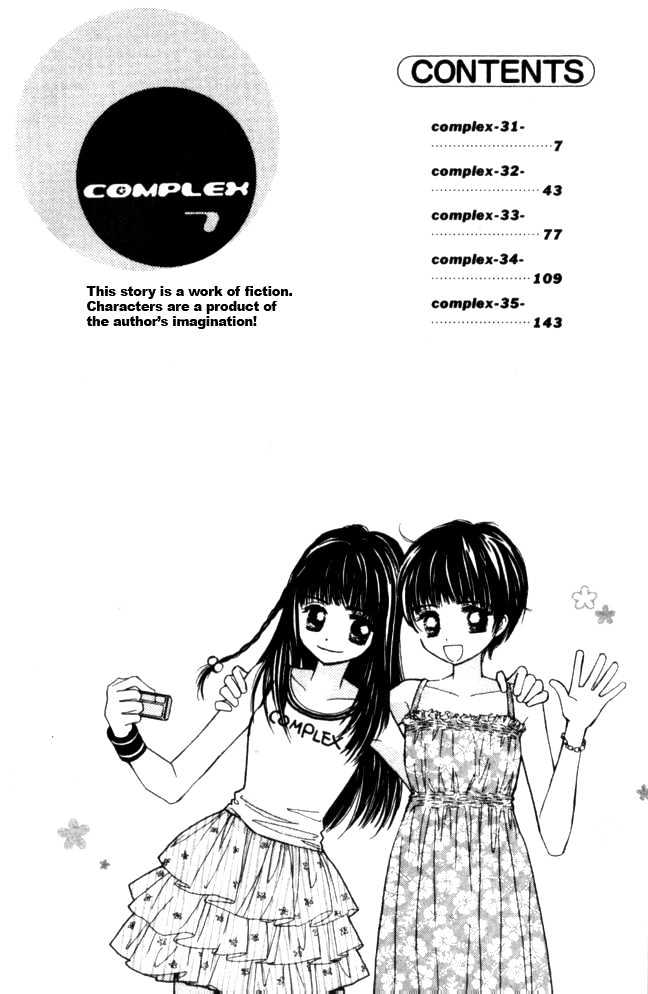 Complex (Shoujo) - Vol.7 Chapter 31