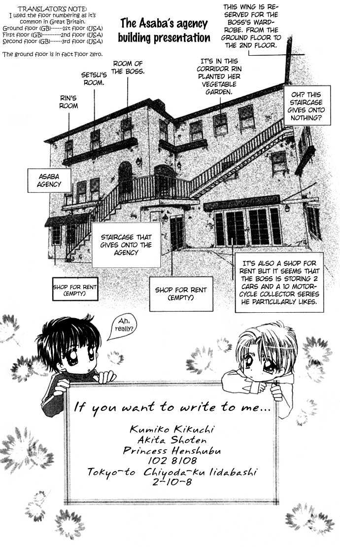 Complex (Shoujo) - Vol.5 Chapter 23