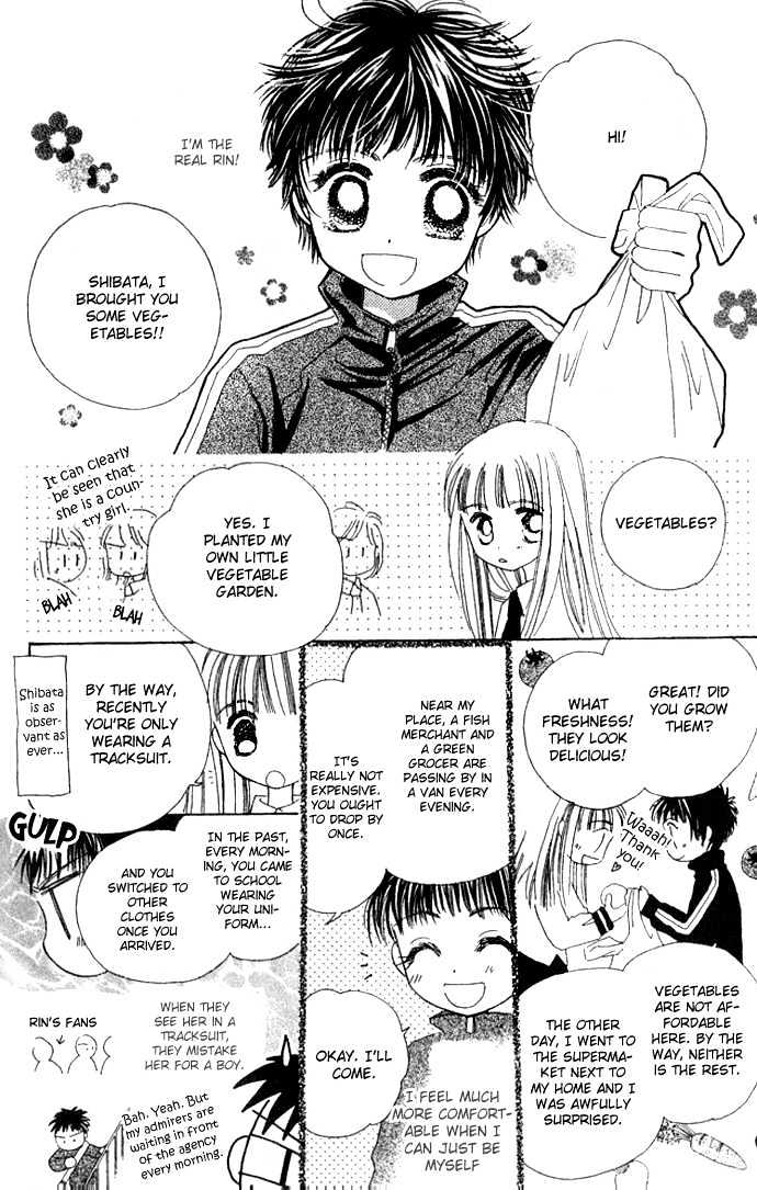 Complex (Shoujo) - Vol.5 Chapter 25