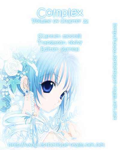 Complex (Shoujo) - Vol.5 Chapter 22