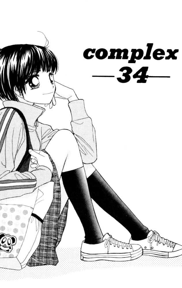 Complex (Shoujo) - Vol.7 Chapter 34