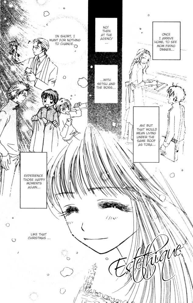 Complex (Shoujo) - Vol.6 Chapter 26