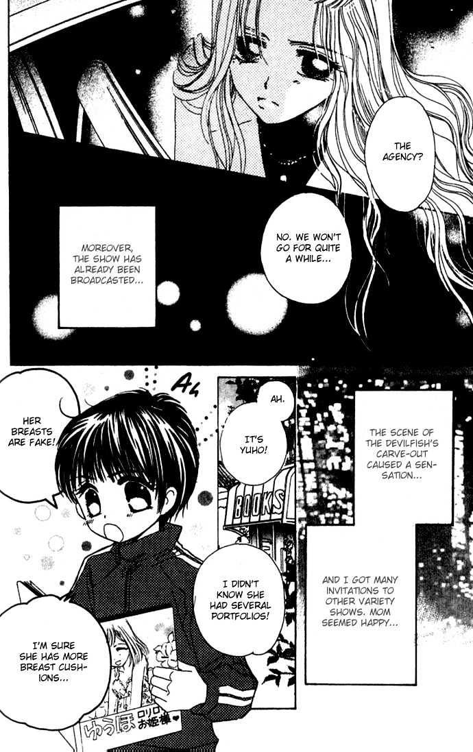 Complex (Shoujo) - Vol.6 Chapter 28