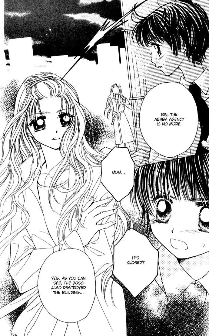 Complex (Shoujo) - Vol.6 Chapter 28