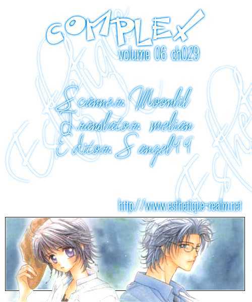 Complex (Shoujo) - Vol.6 Chapter 29