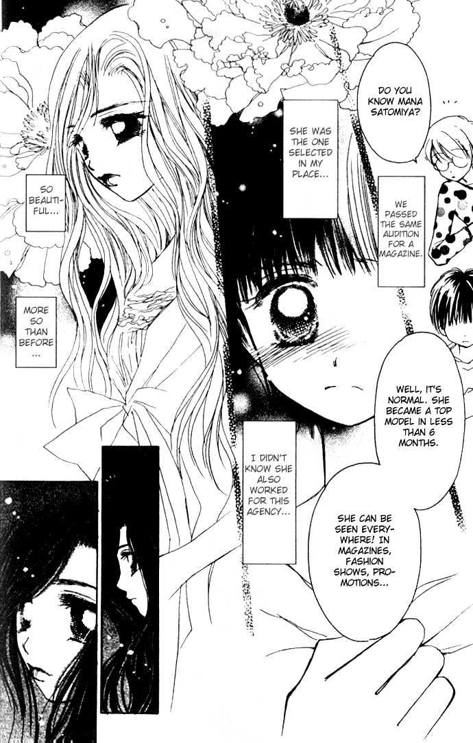 Complex (Shoujo) - Vol.7 Chapter 32