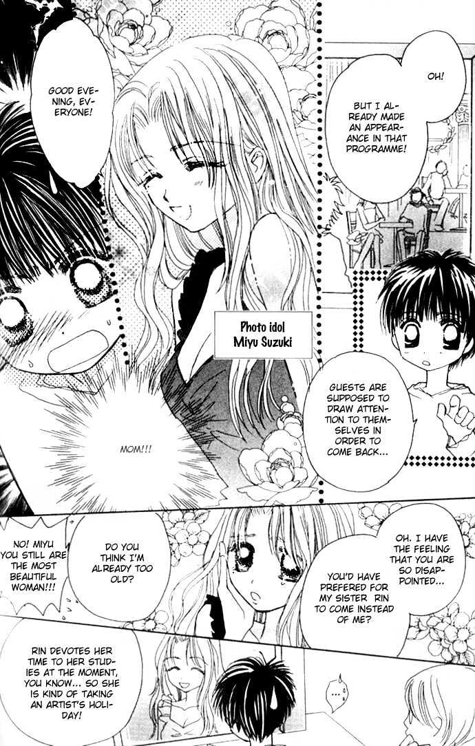 Complex (Shoujo) - Vol.7 Chapter 32