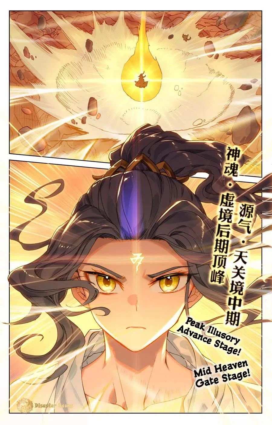 Dragon Prince Yuan - Chapter 108.5