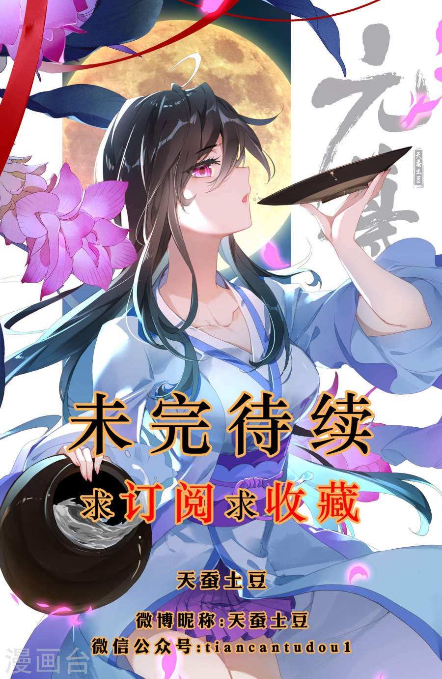 Dragon Prince Yuan - Chapter 9.5