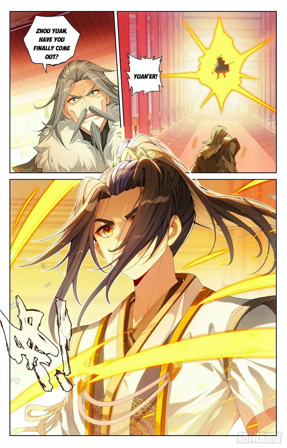 Dragon Prince Yuan - Chapter 637.5