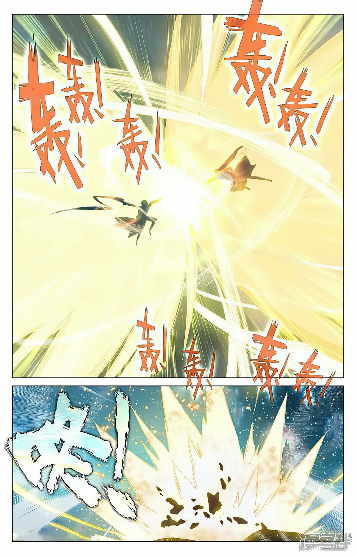 Dragon Prince Yuan - Chapter 463.5