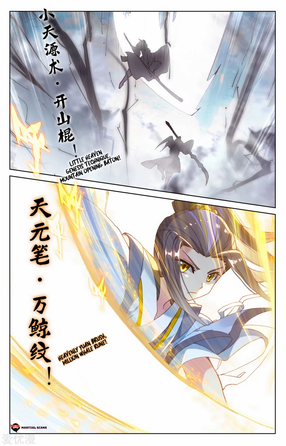 Dragon Prince Yuan - Chapter 169.5