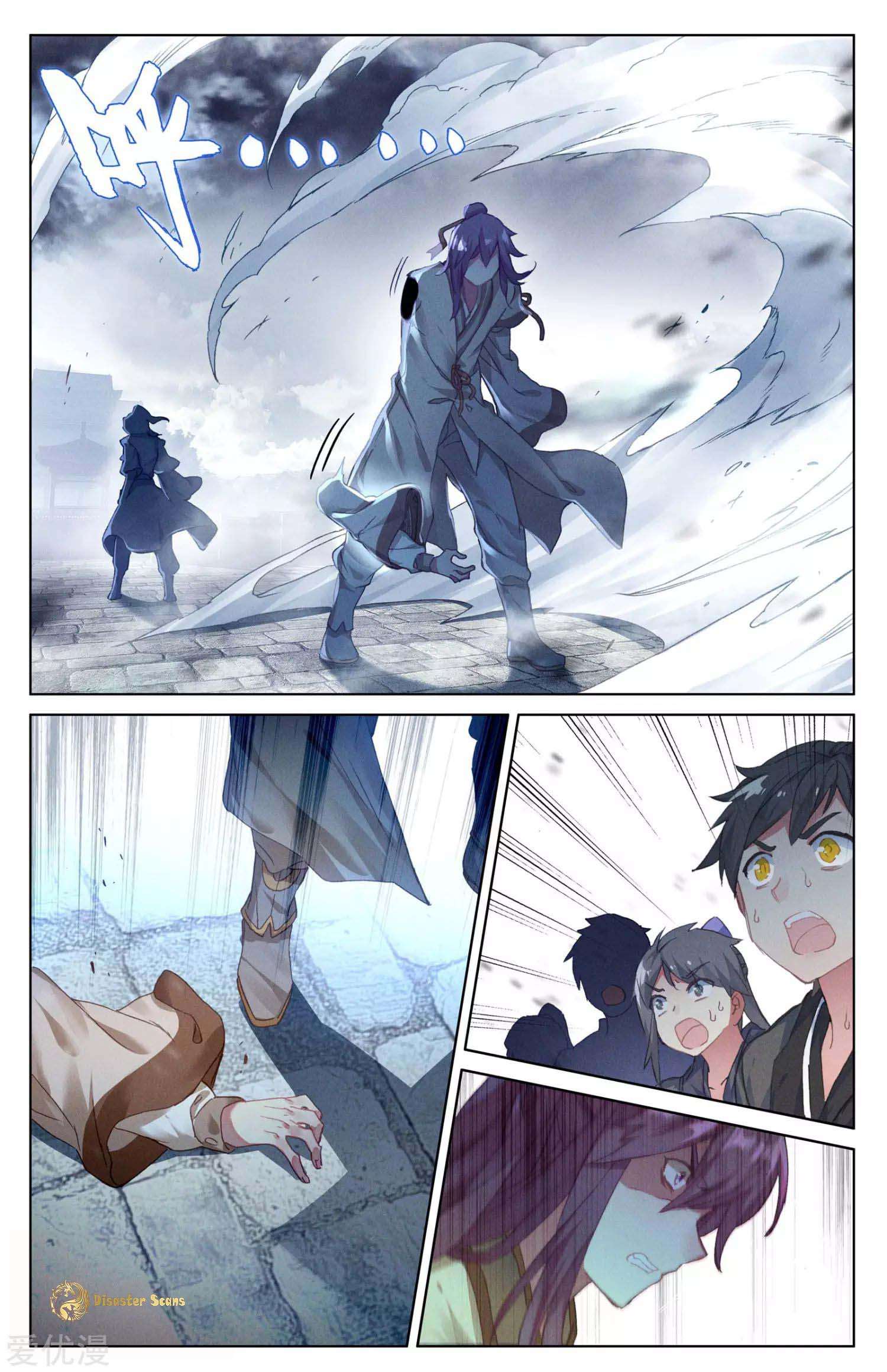 Dragon Prince Yuan - Chapter 45.5