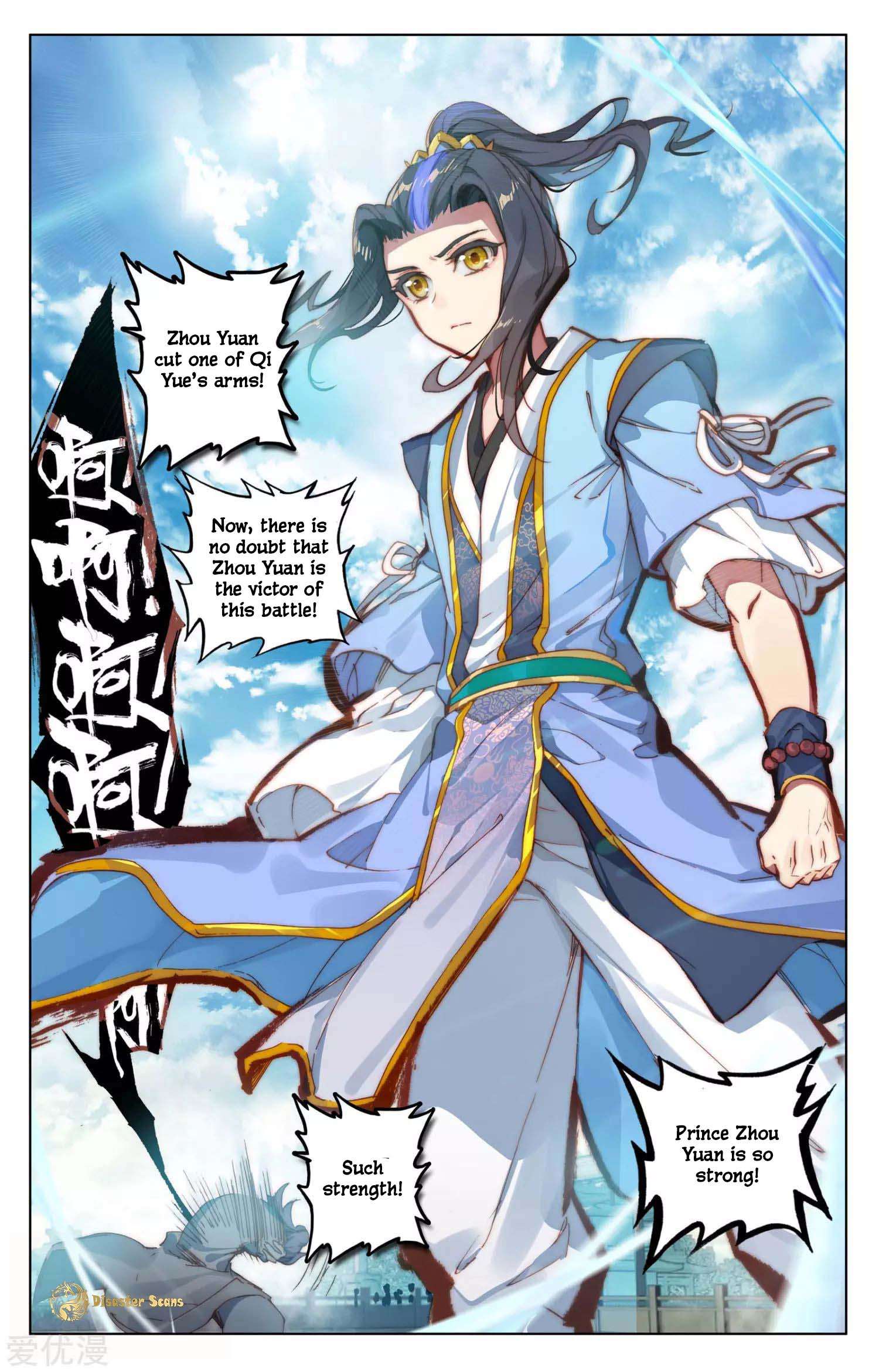 Dragon Prince Yuan - Chapter 45.5