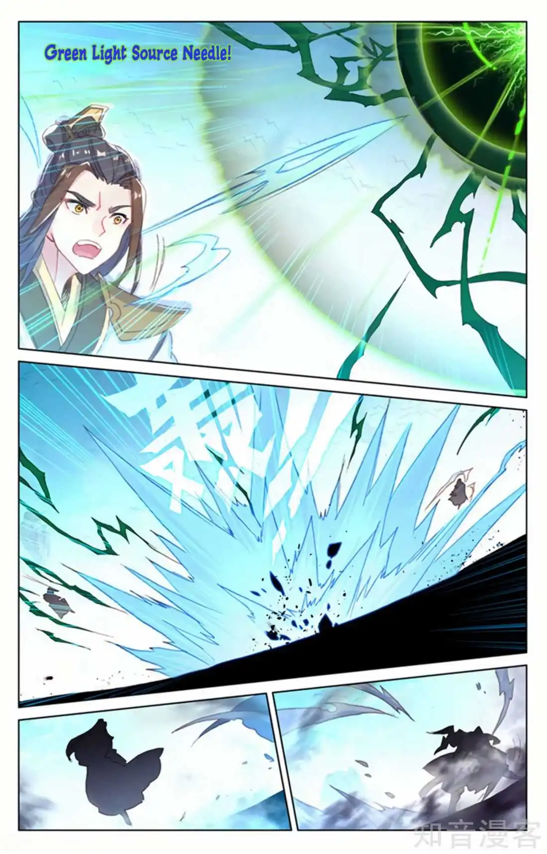 Dragon Prince Yuan - Chapter 156.5