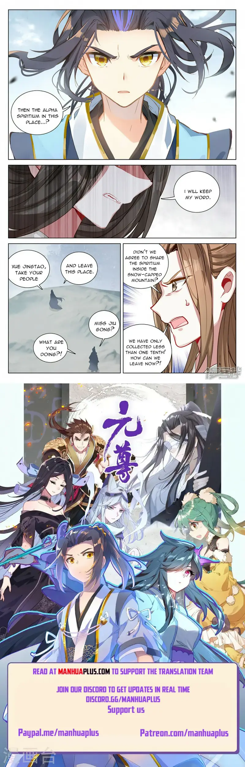 Dragon Prince Yuan - Chapter 455.5