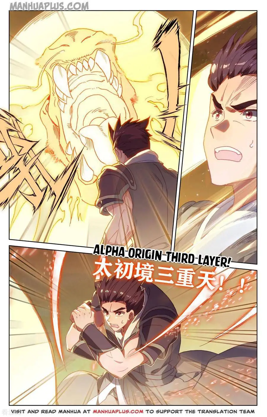 Dragon Prince Yuan - Chapter 148.5