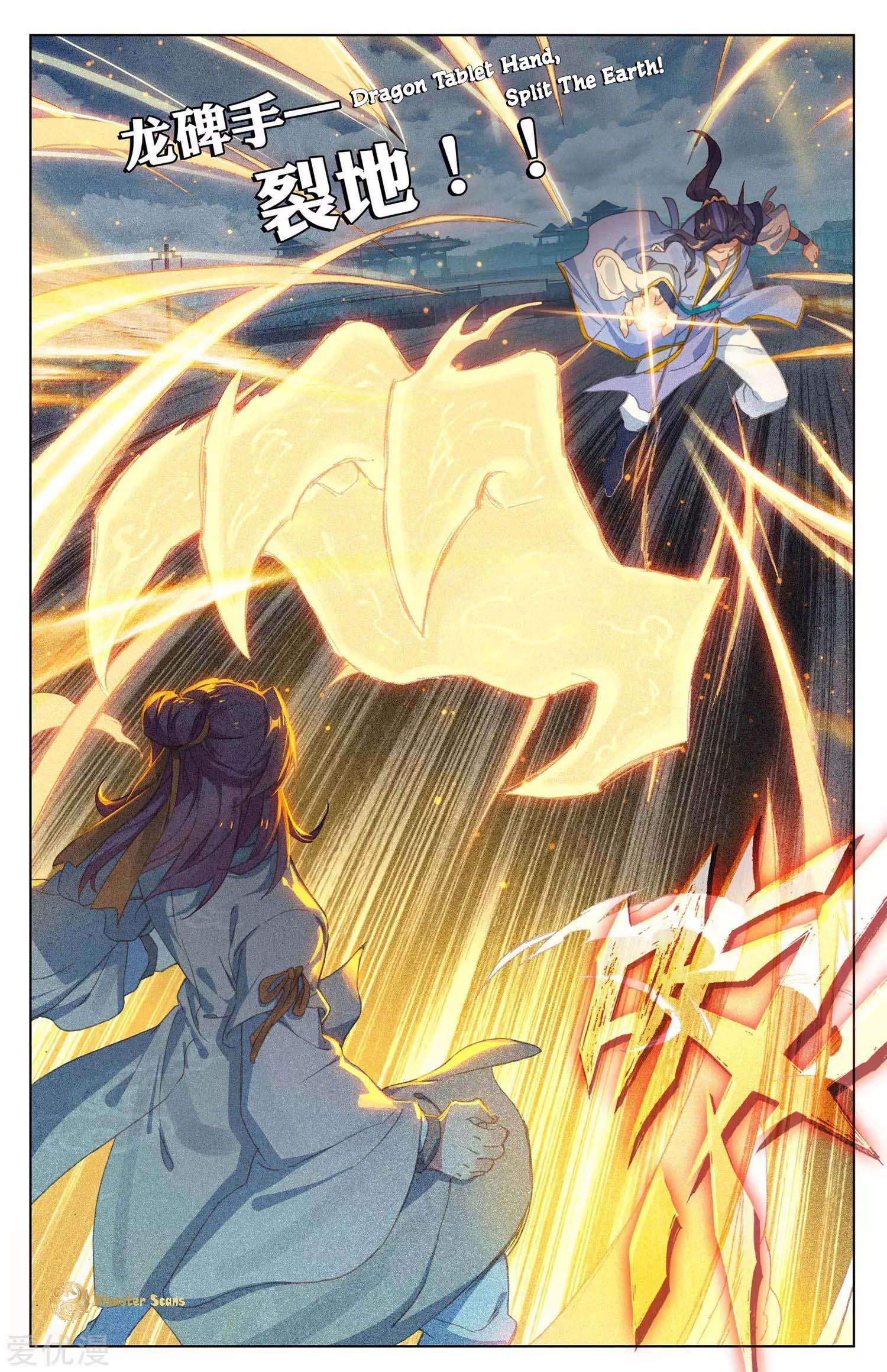 Dragon Prince Yuan - Chapter 44.5