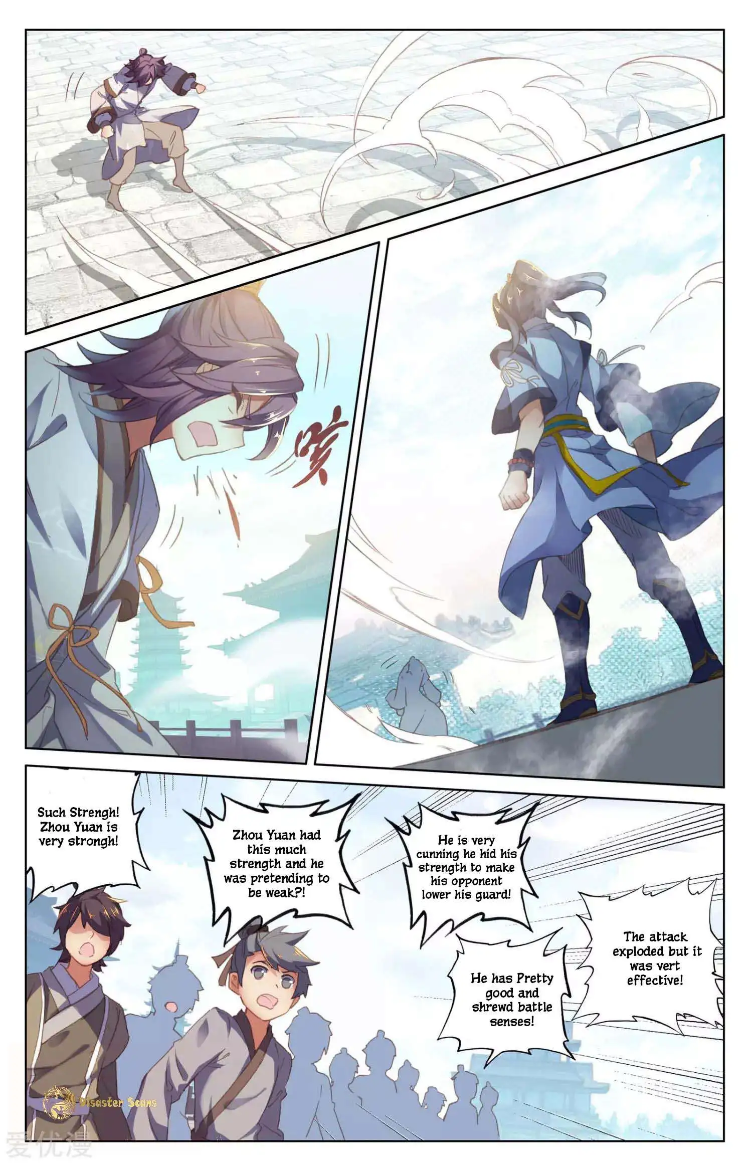 Dragon Prince Yuan - Chapter 44.5