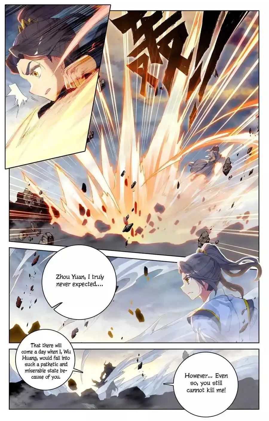 Dragon Prince Yuan - Chapter 116.5