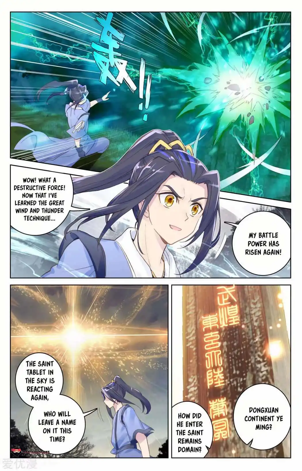 Dragon Prince Yuan - Chapter 100.5