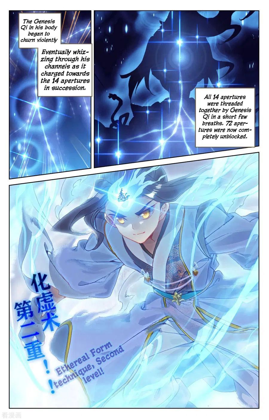 Dragon Prince Yuan - Chapter 142.3