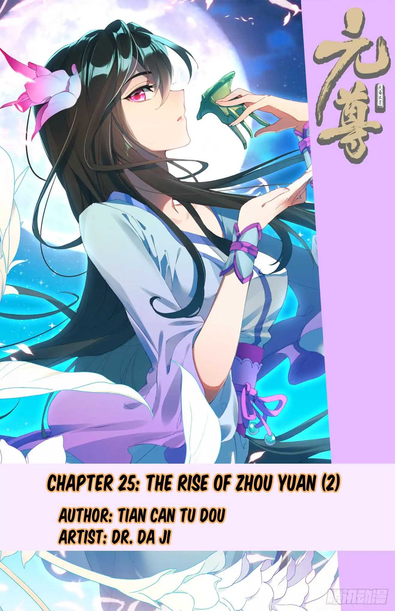 Dragon Prince Yuan - Chapter 25.5