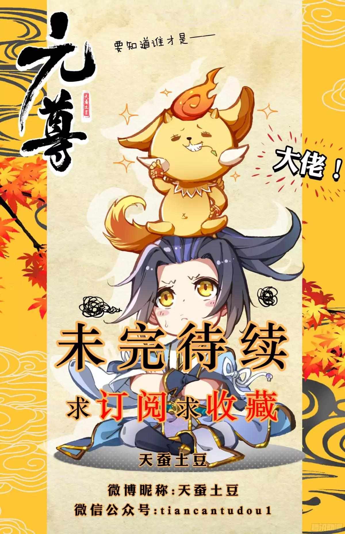 Dragon Prince Yuan - Chapter 14.5