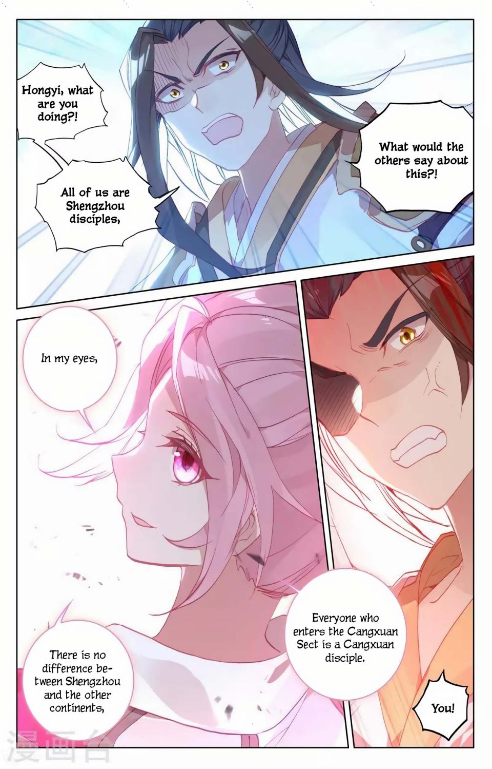 Dragon Prince Yuan - Chapter 155.5