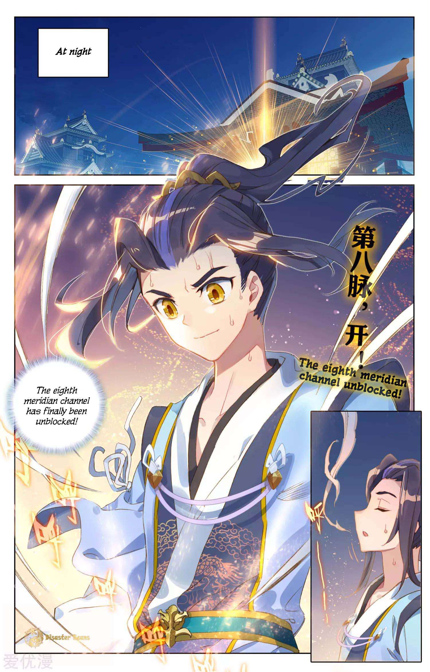 Dragon Prince Yuan - Chapter 56.5