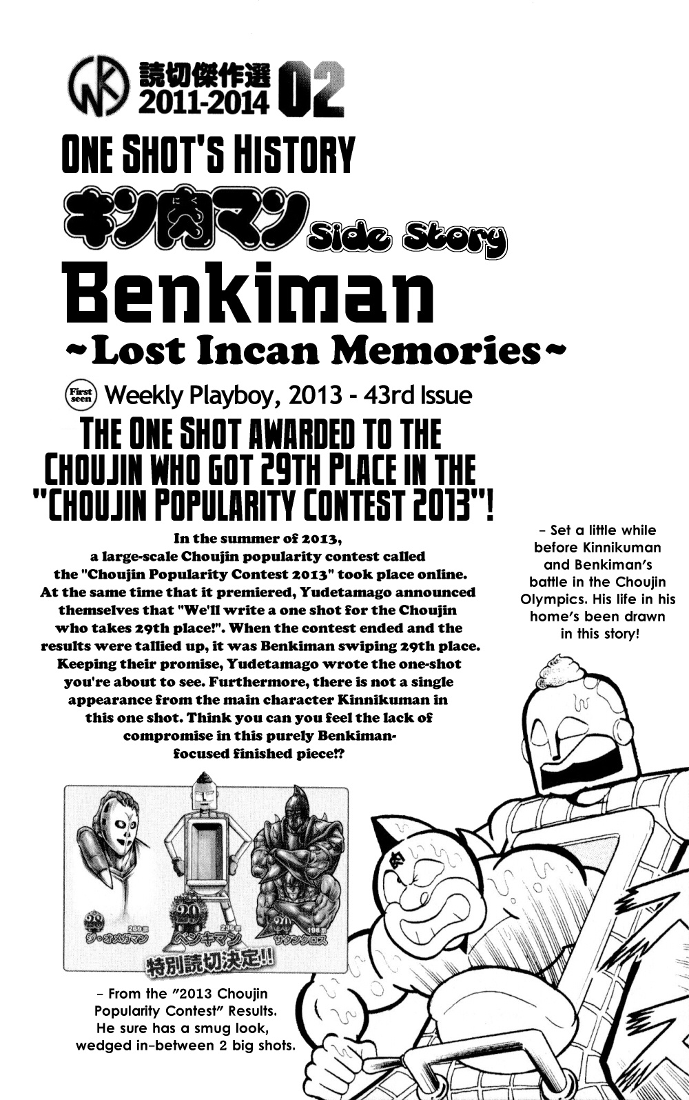 Kinnikuman One Shot Collection (2011-2014) - Vol.1 Chapter 2: Kinnikuman Side Story - Benkiman ~Lost Incan Memories~