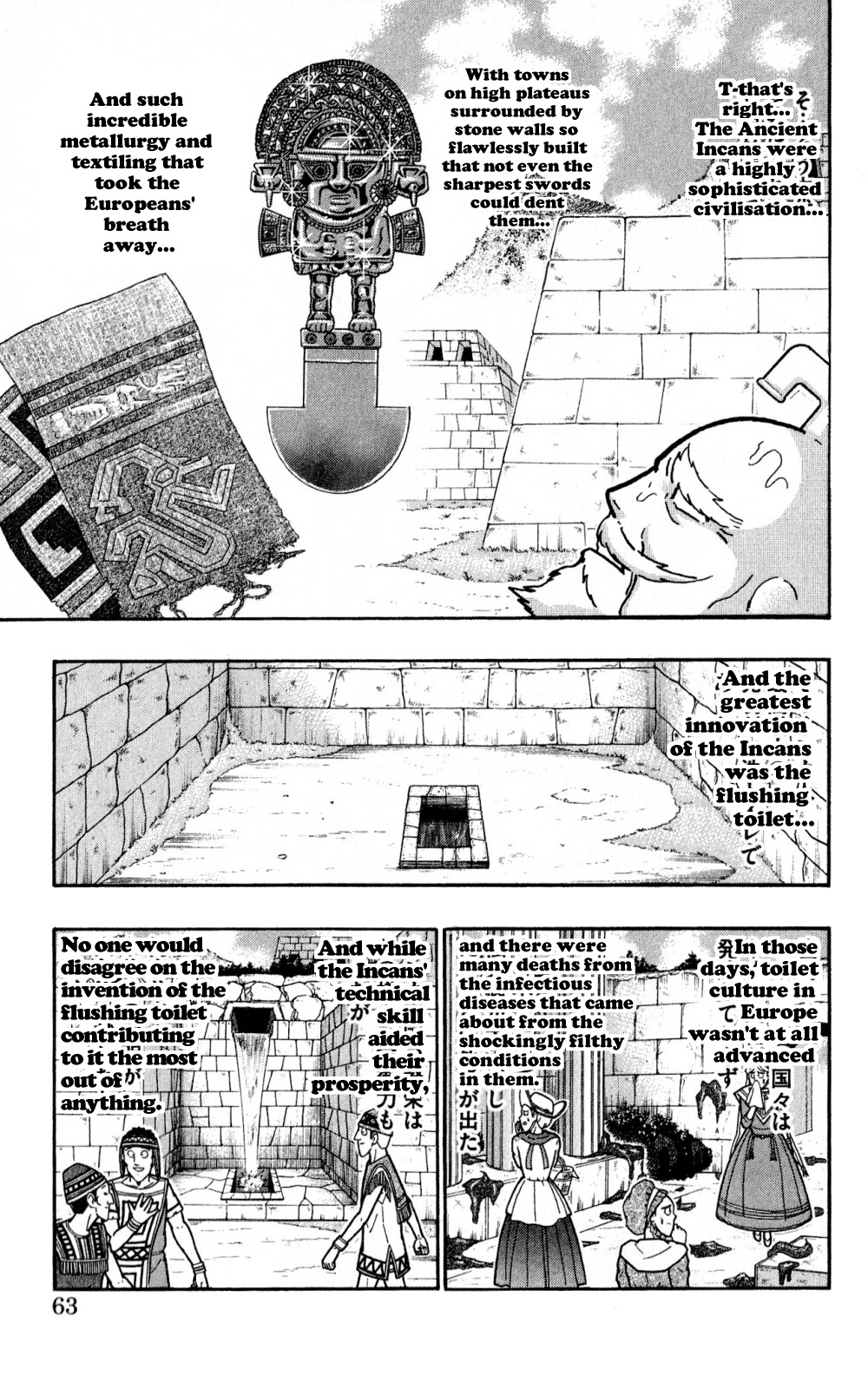 Kinnikuman One Shot Collection (2011-2014) - Vol.1 Chapter 2: Kinnikuman Side Story - Benkiman ~Lost Incan Memories~