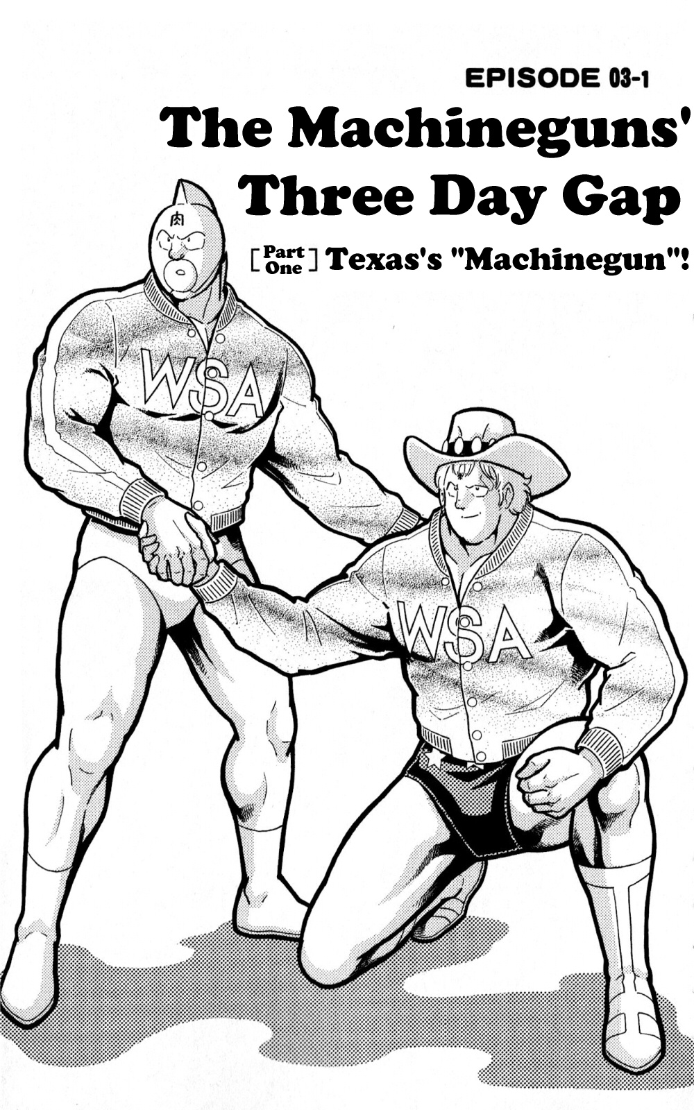 Kinnikuman One Shot Collection (2011-2014) - Vol.1 Chapter 3: The Machineguns' Three Day Gap (Texas's "Machinegun"! & The Start Of A Legend)