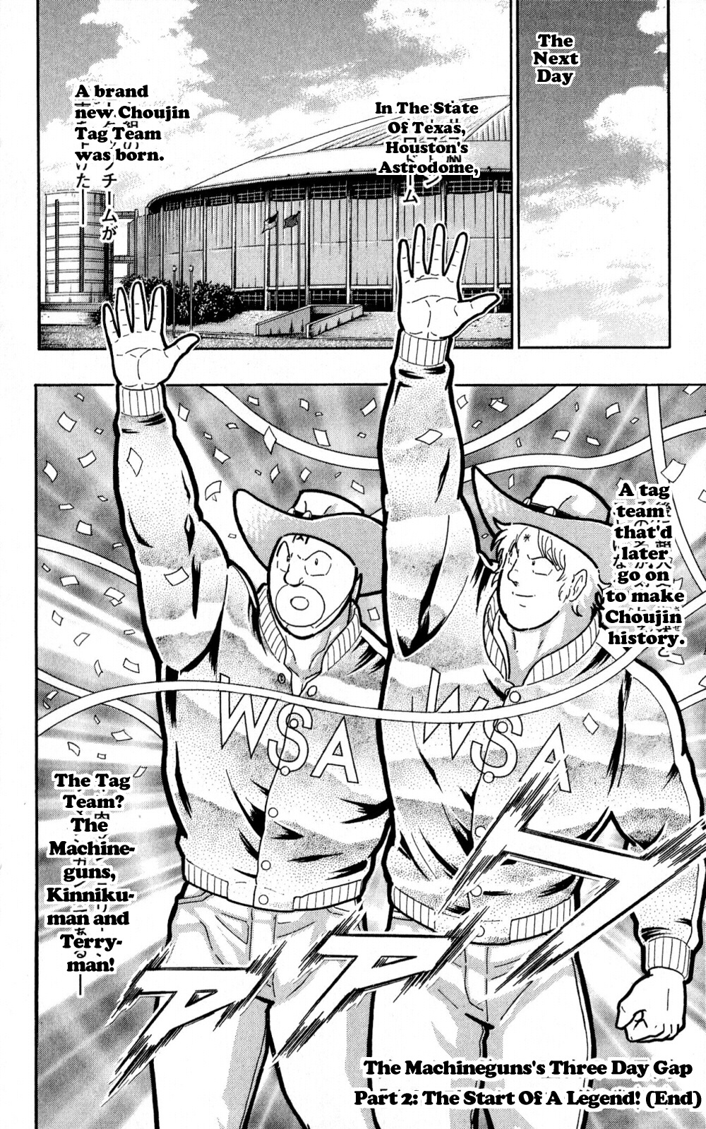 Kinnikuman One Shot Collection (2011-2014) - Vol.1 Chapter 3: The Machineguns' Three Day Gap (Texas's "Machinegun"! & The Start Of A Legend)