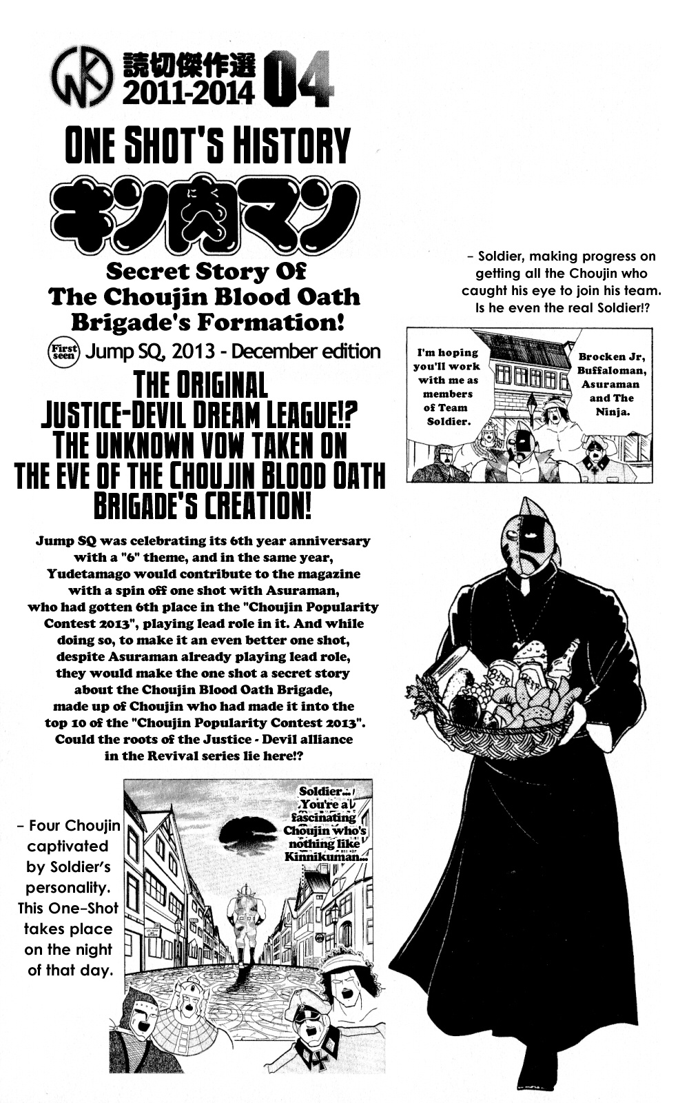 Kinnikuman One Shot Collection (2011-2014) - Vol.1 Chapter 4: Secret Story - The Choujin Blood Oath Brigade's Formation!