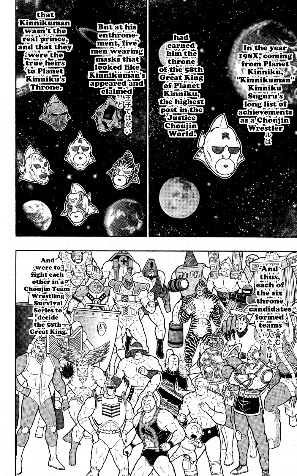 Kinnikuman One Shot Collection (2011-2014) - Vol.1 Chapter 4: Secret Story - The Choujin Blood Oath Brigade's Formation!