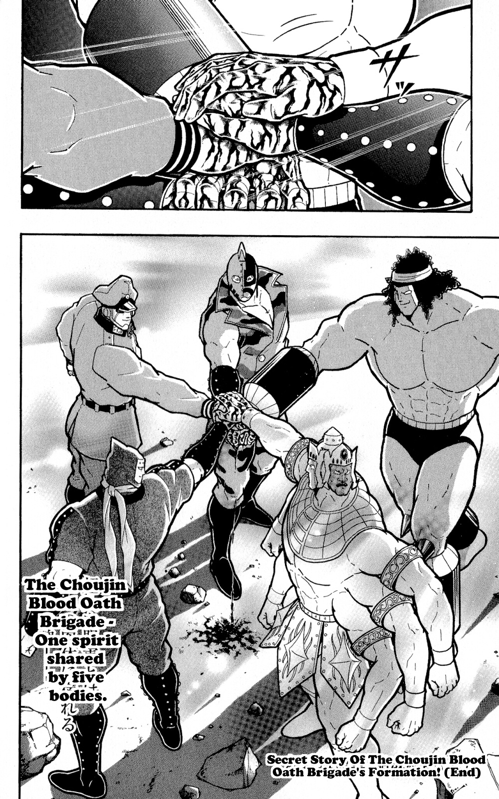 Kinnikuman One Shot Collection (2011-2014) - Vol.1 Chapter 4: Secret Story - The Choujin Blood Oath Brigade's Formation!