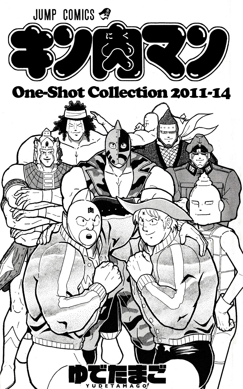 Kinnikuman One Shot Collection (2011-2014) - Vol.1 Chapter 1: Legend Of The Miraculous Saviour!