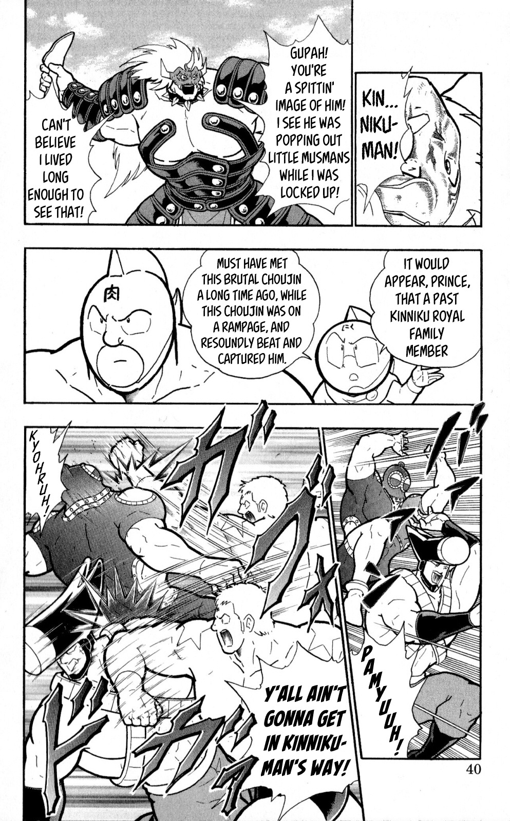 Kinnikuman One Shot Collection (2011-2014) - Vol.1 Chapter 1: Legend Of The Miraculous Saviour!