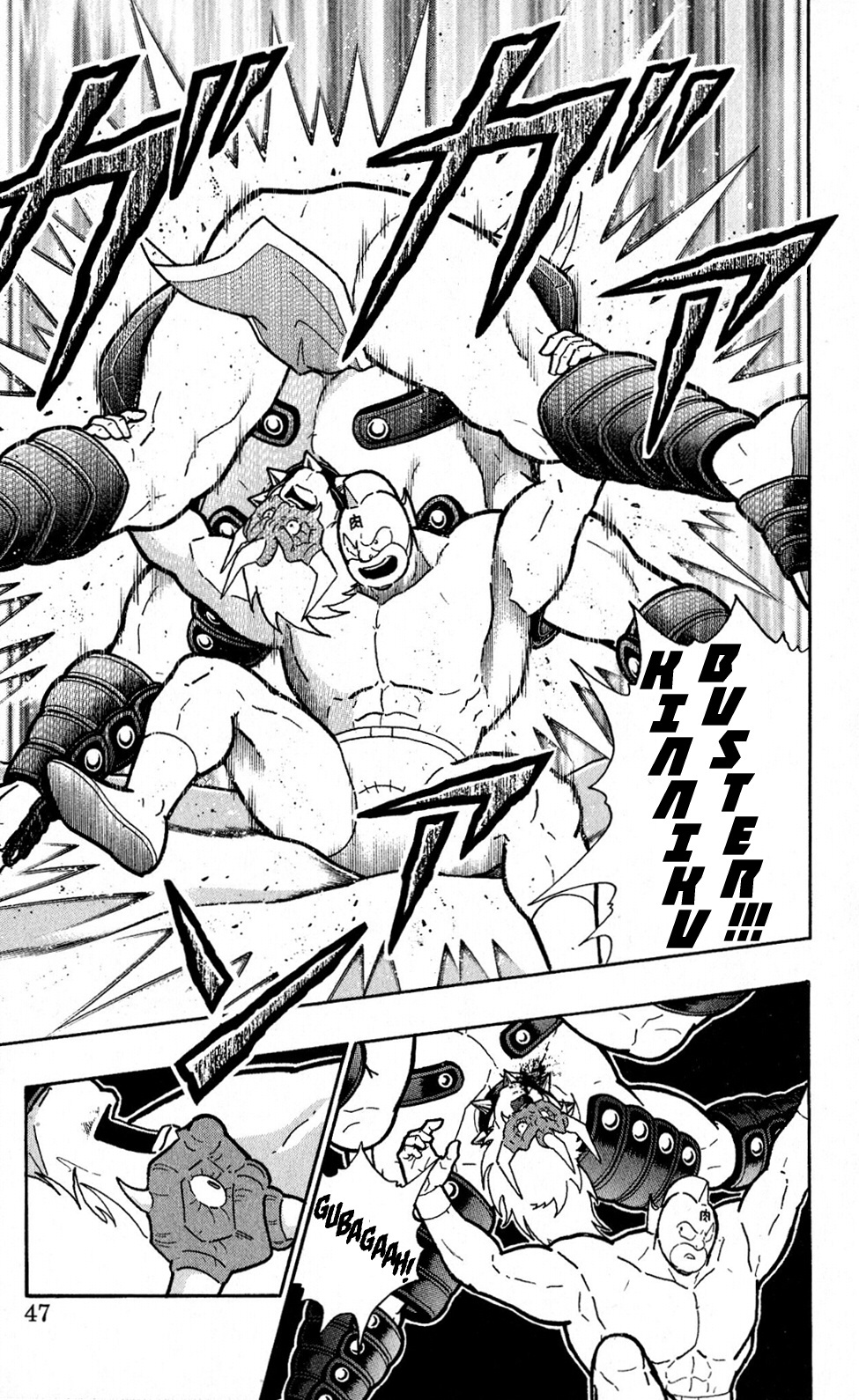 Kinnikuman One Shot Collection (2011-2014) - Vol.1 Chapter 1: Legend Of The Miraculous Saviour!