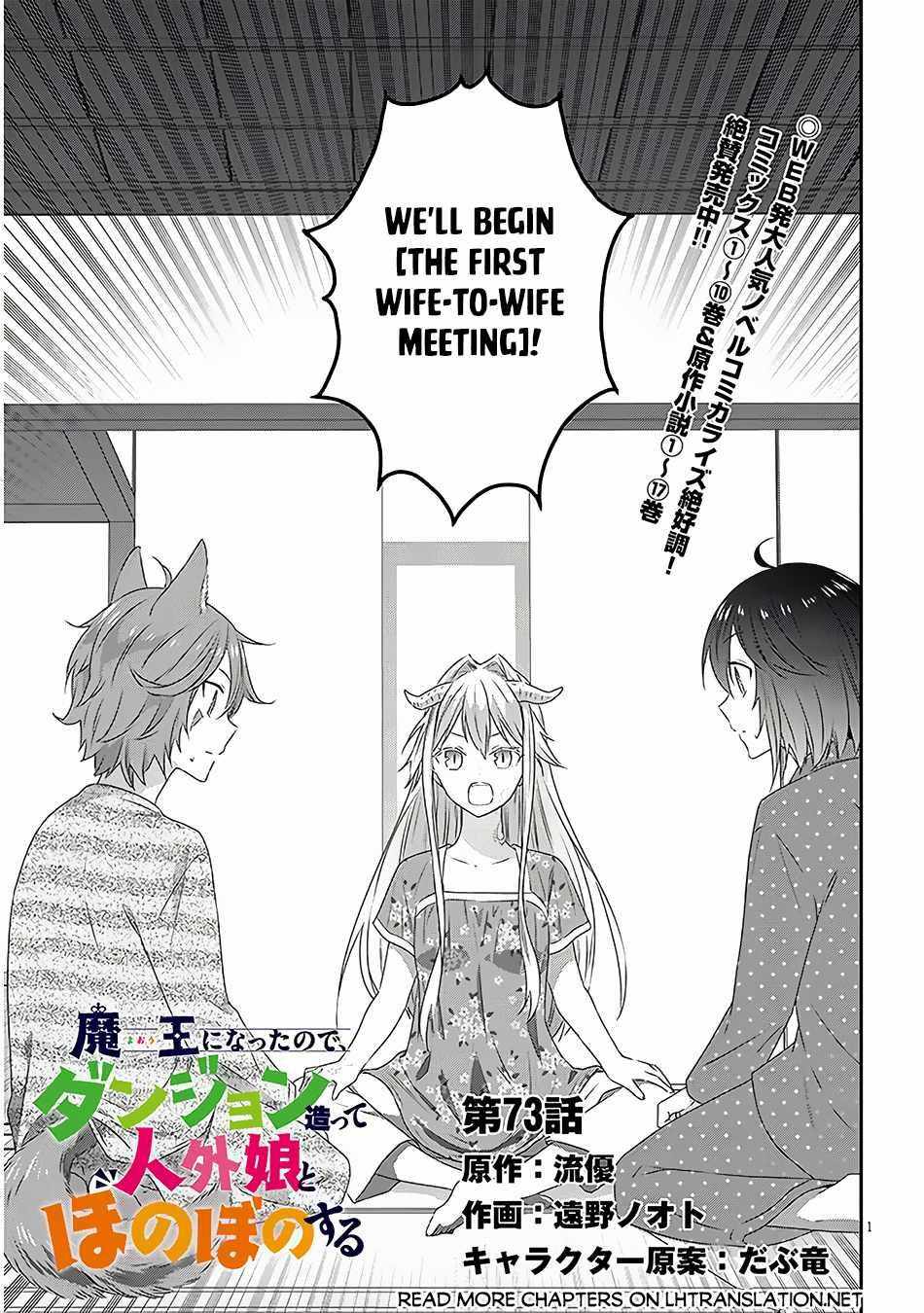 Maou Ni Natta Node, Dungeon Tsukutte Jingai Musume To Honobono Suru - Chapter 73