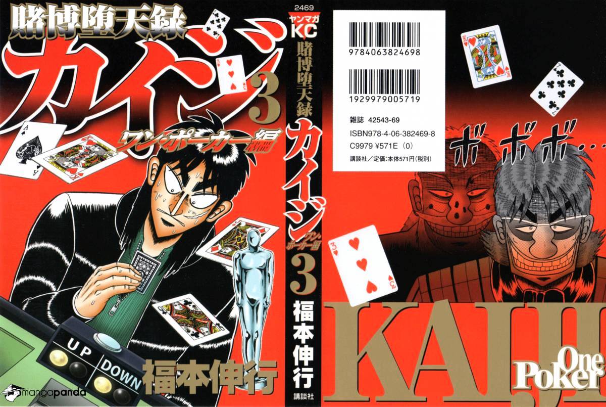 Tobaku Datenroku Kaiji: Kazuyahen - Chapter 121